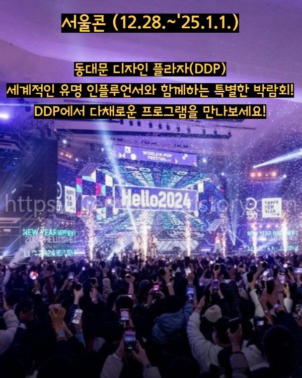 서울콘