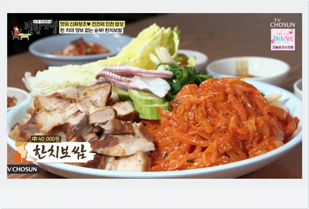 한치보쌈 비주얼