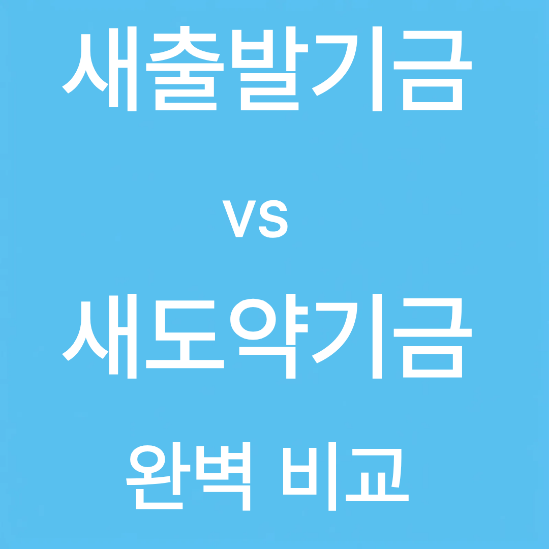 소상공인 지원금 확인하러 가기