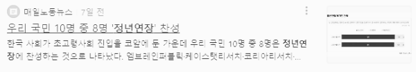 정년연장 65세 시행 시기