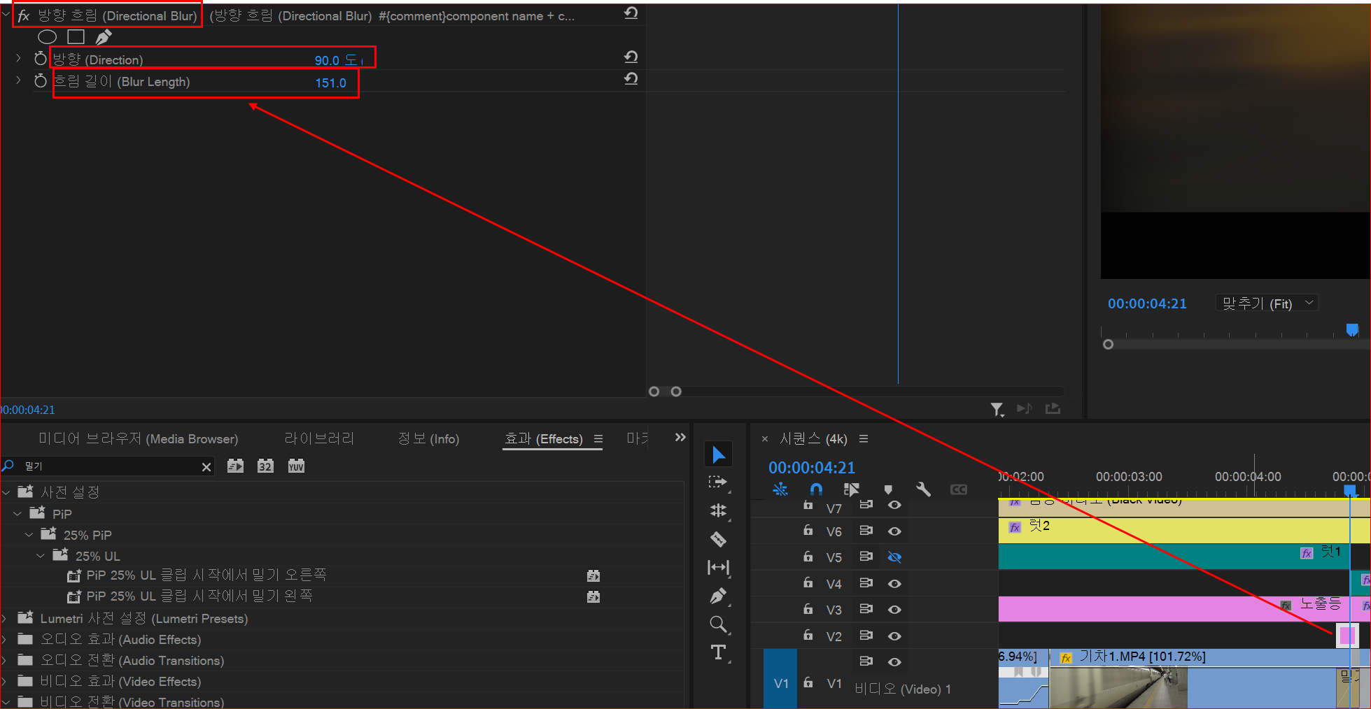 방향과 흐림 길이(Blur Length) 지정