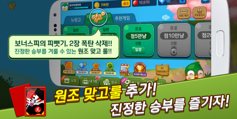 피망뉴맞고 바로가기