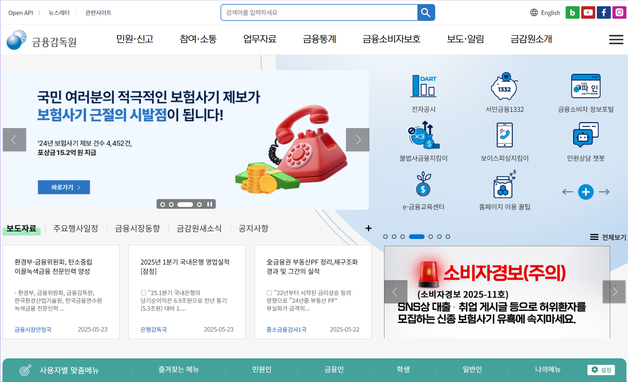금융감독원