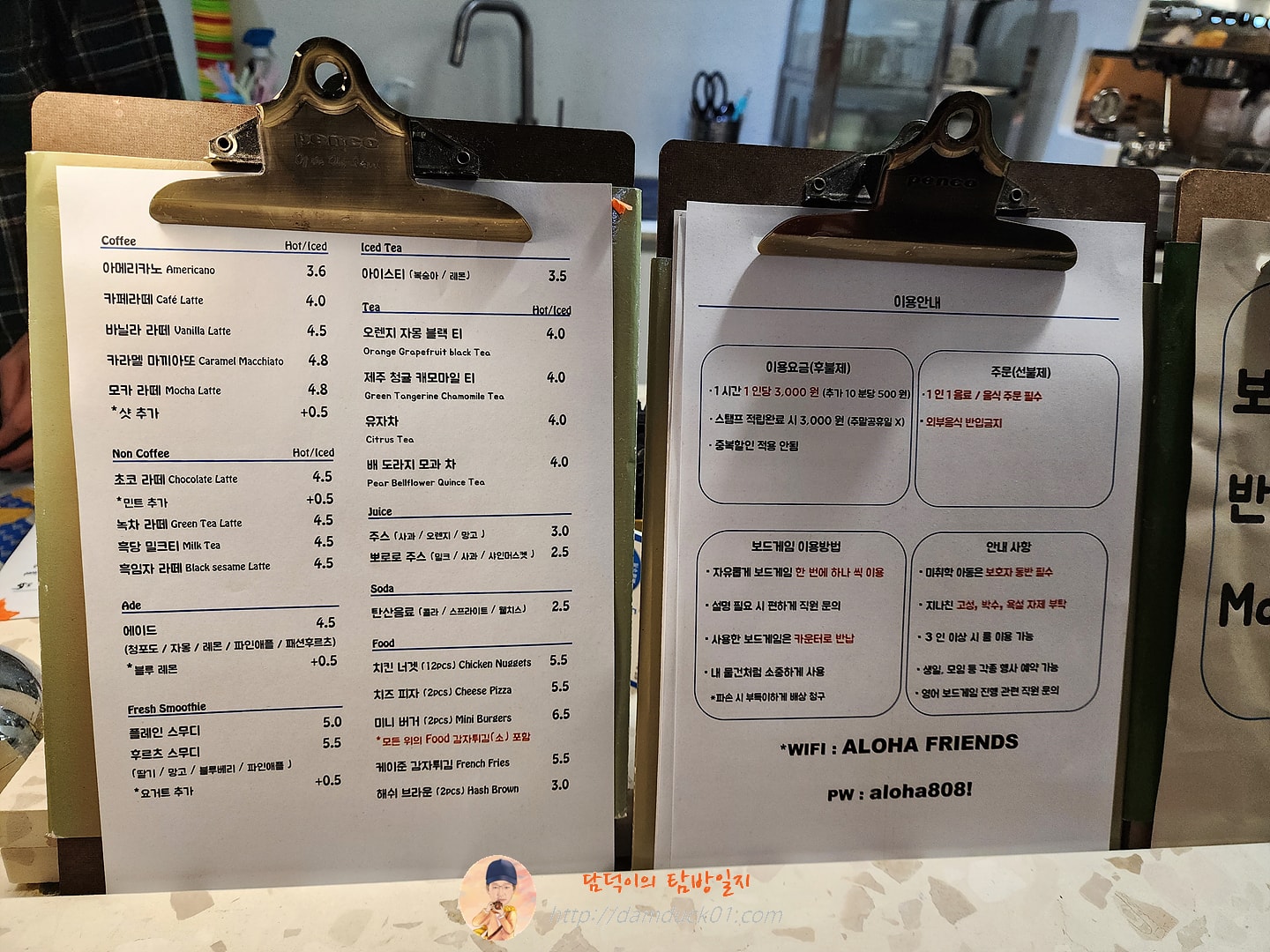 알로하프렌즈 메뉴