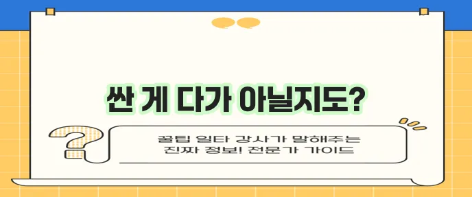 다이렉트 운전자보험의 숨은 함정들