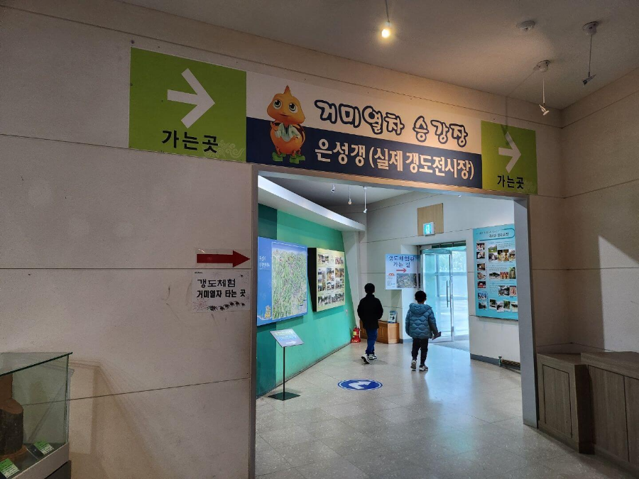 거미열차 타는 길