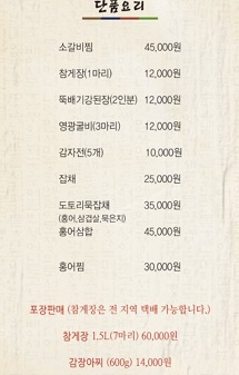 메뉴판