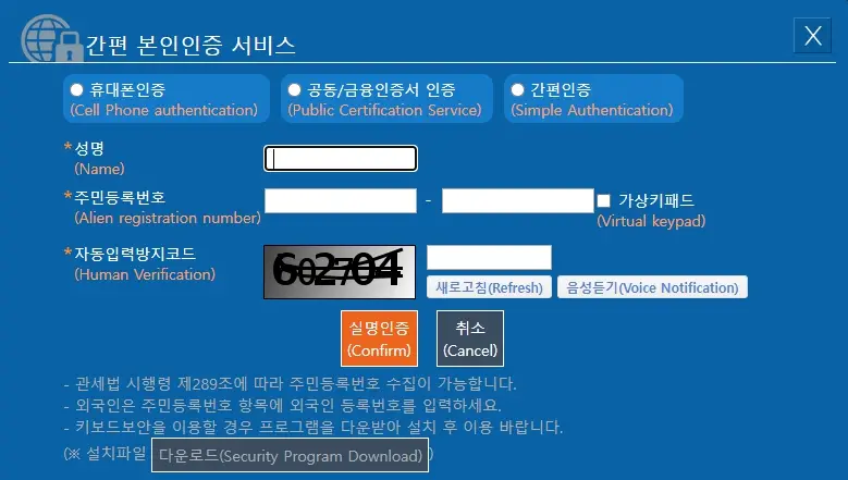 개인통관고유부호 발급, 재발급, 조회 방법