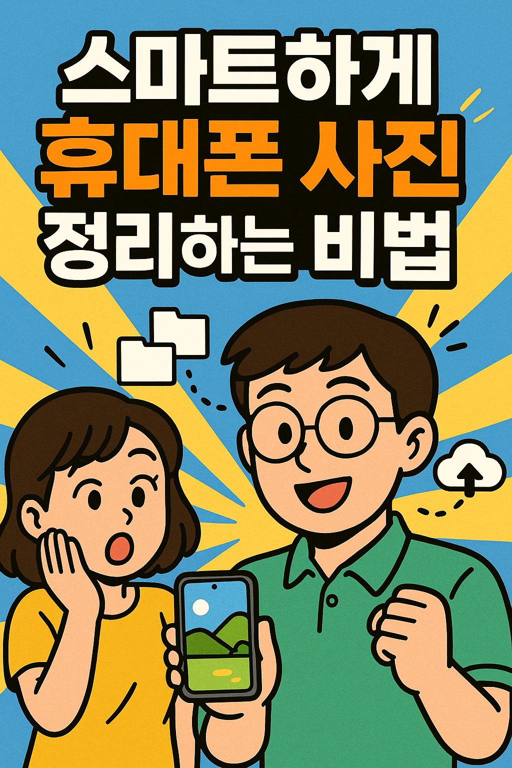 클라우드 활용까지 한 번에 가능할까?