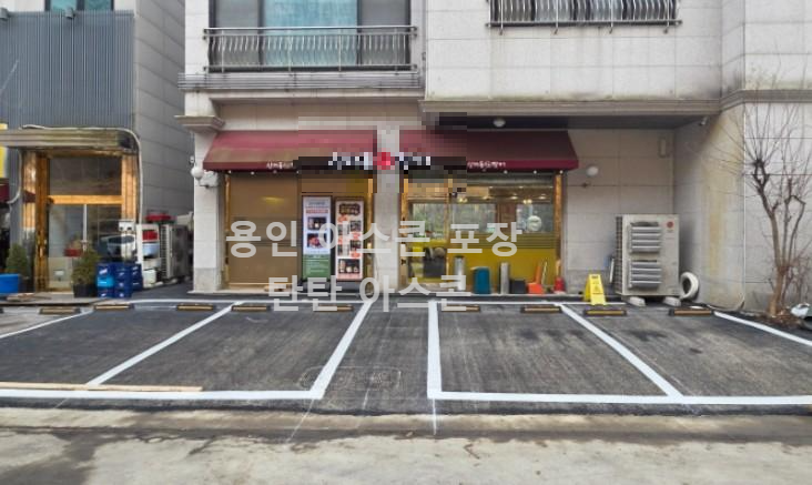 주차선 도색 주차 라인 도색 작업 시공 후기