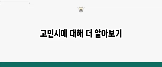 고민시 프로필 나이 몸매 출연작 다이어트 본명 그레이 드라마