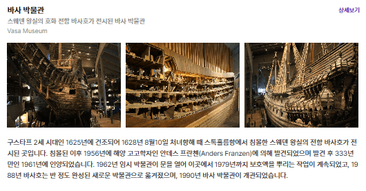 바사박물관