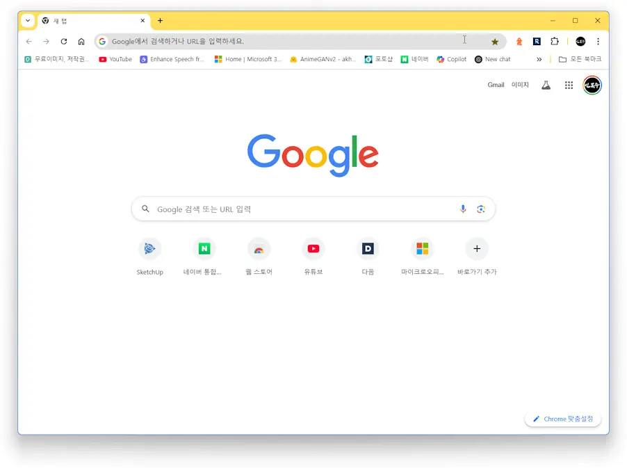 크롬