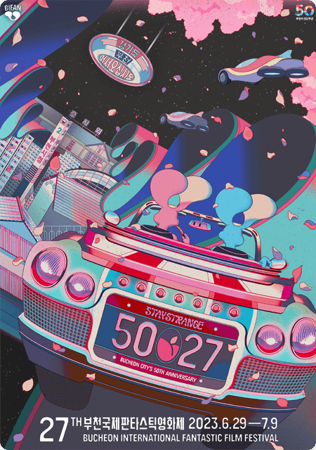 부천국제판타스틱영화제-소개