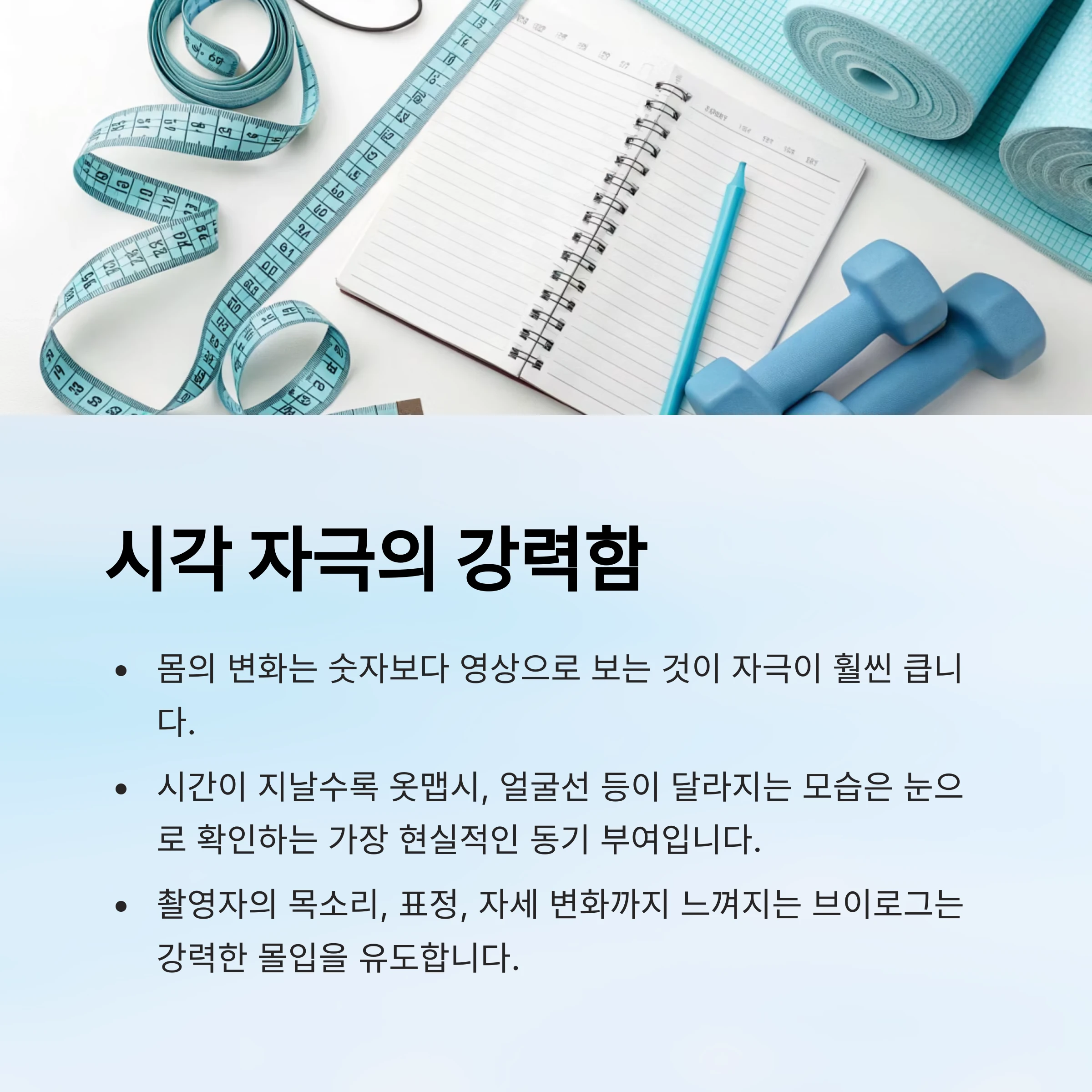 살빼고싶을때
