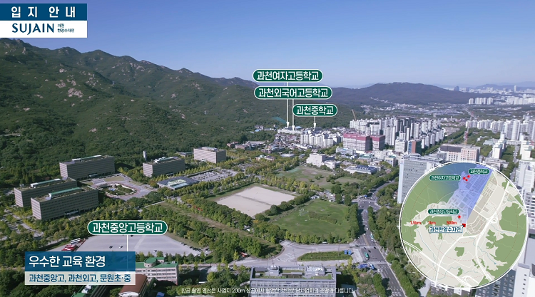 과천 한양수자인 입지