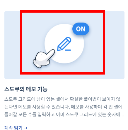 스도쿠 문제모음 홈페이지 소개