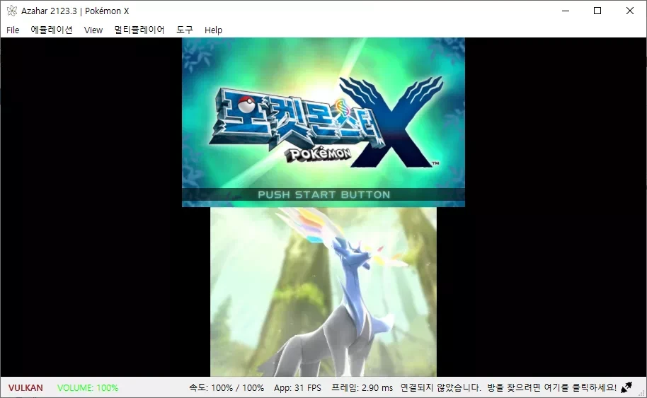 Azahar 에뮬레이터 닌텐도 3DS 게임 정상 실행 화면