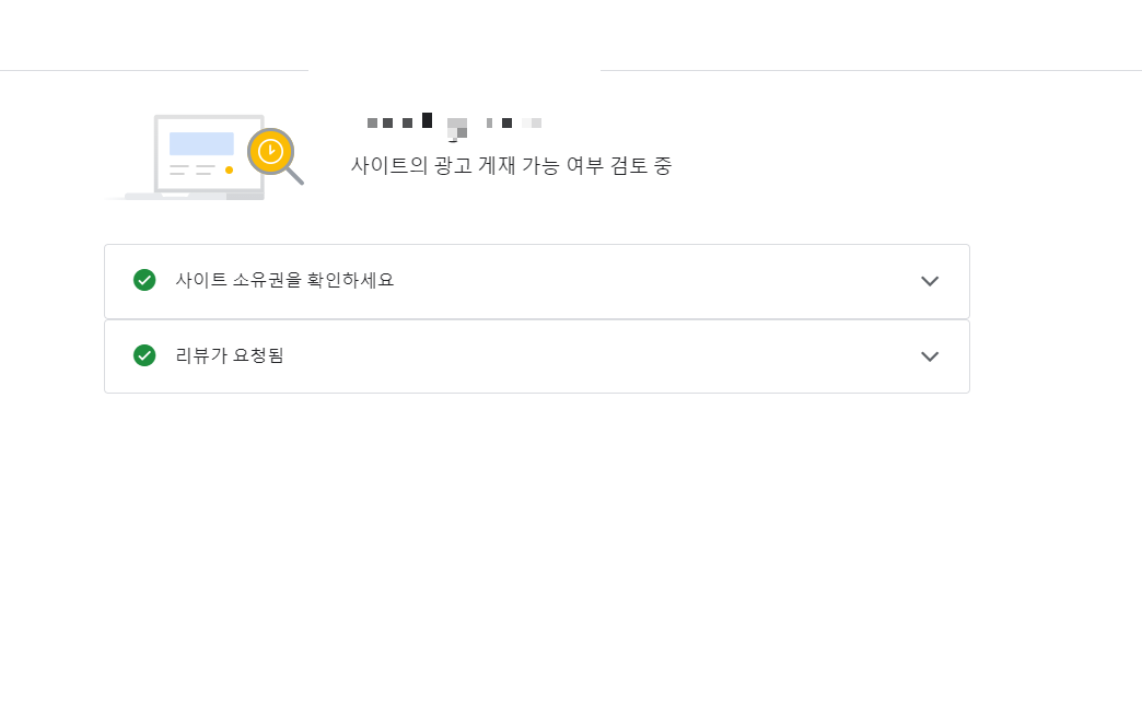 사이트-검토-요청