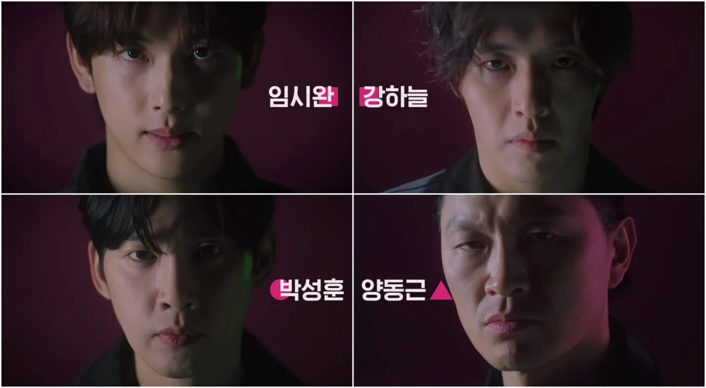 오징어게임 등장인물