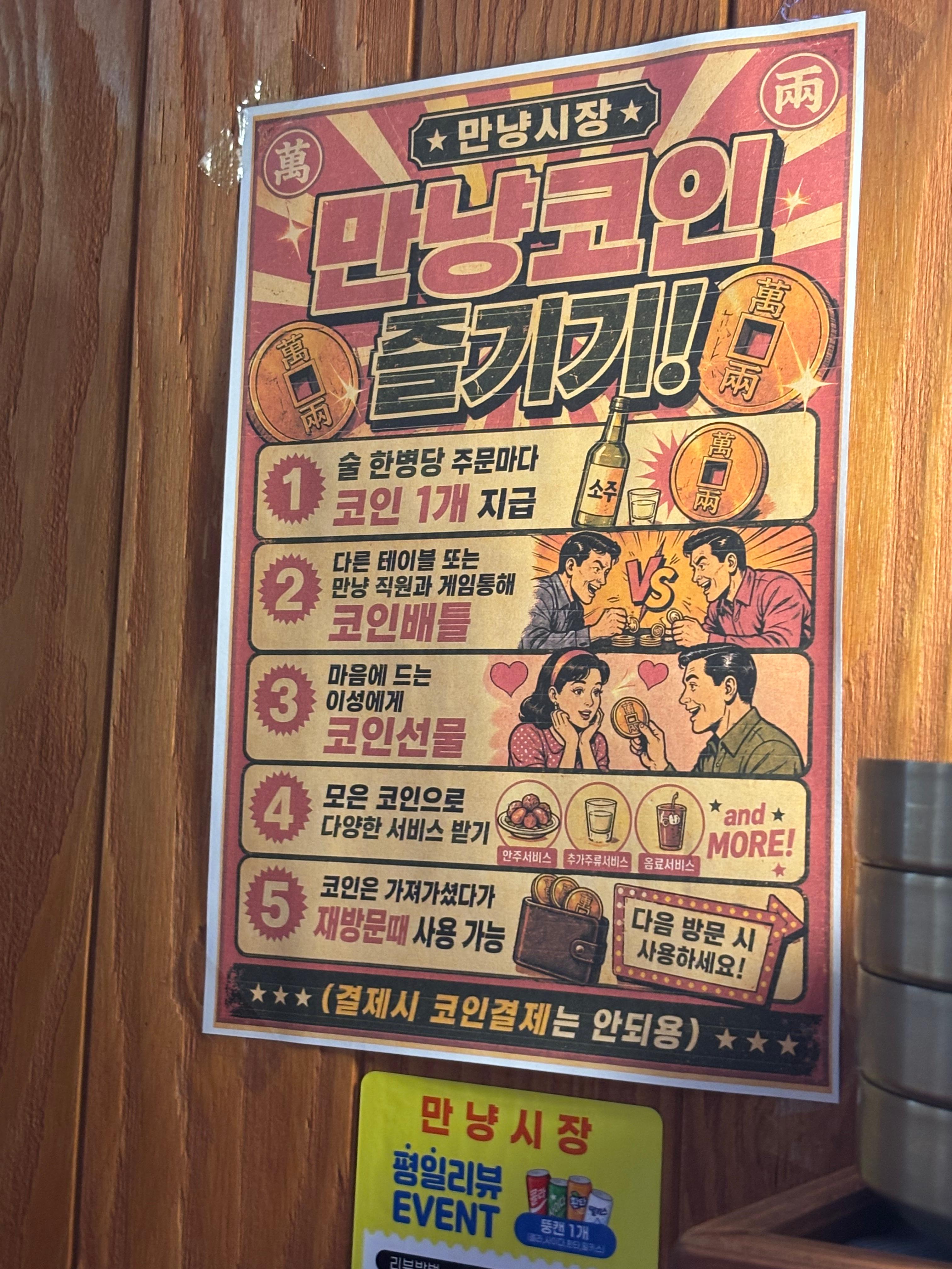 수원역 만냥시장 후기