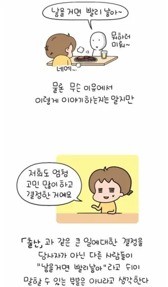 오지랖이 넓다 뜻과 영어 맞춤법 회화 단어 안내집_18