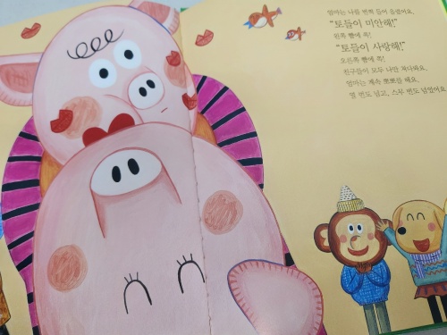 엄마&#44; 내가 싫어요?