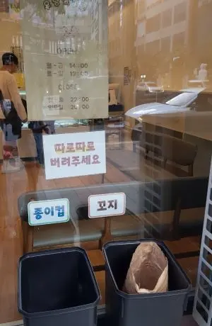 우당탕후루 출입구에 놓여있는 수거함