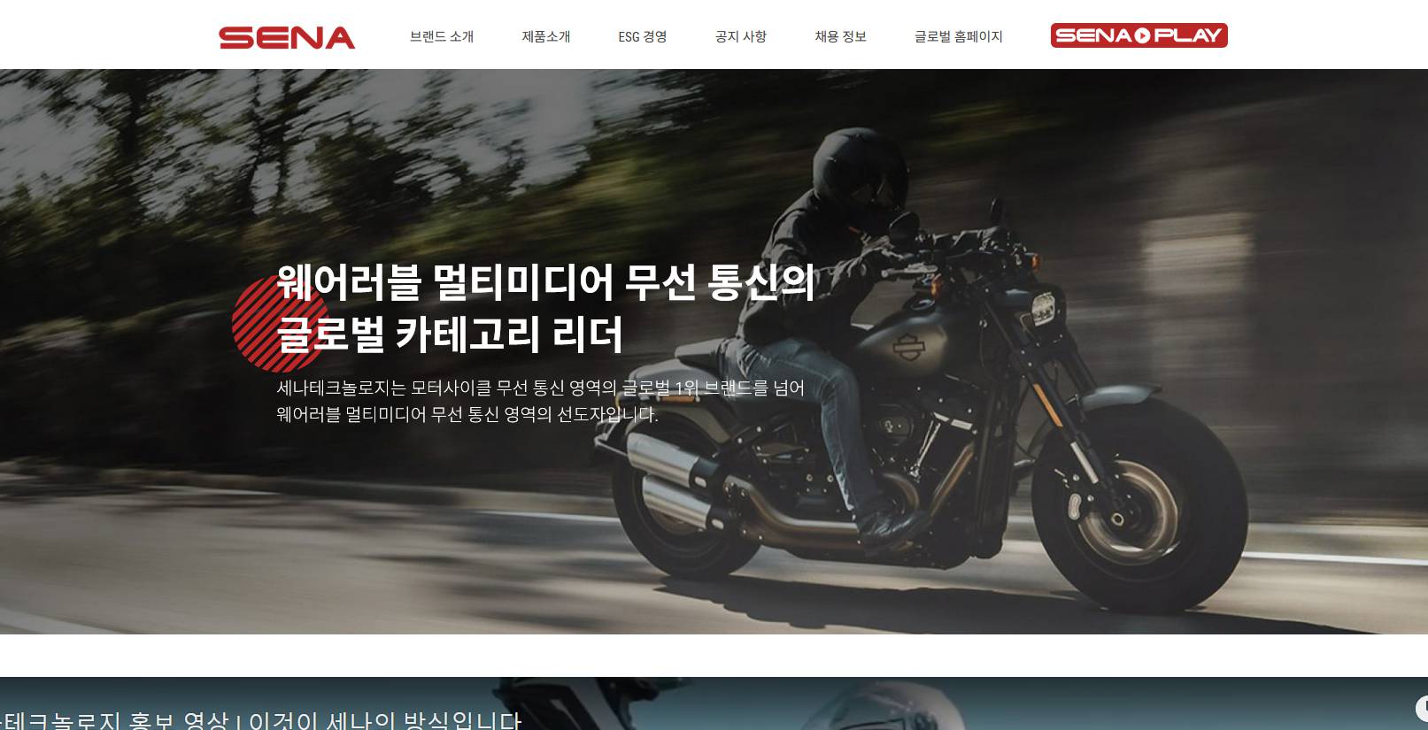 세나테크놀로지