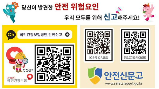 스마트폰 집중신고 포상금 제도로 100만원 받자(2025년 2월 28일까지)