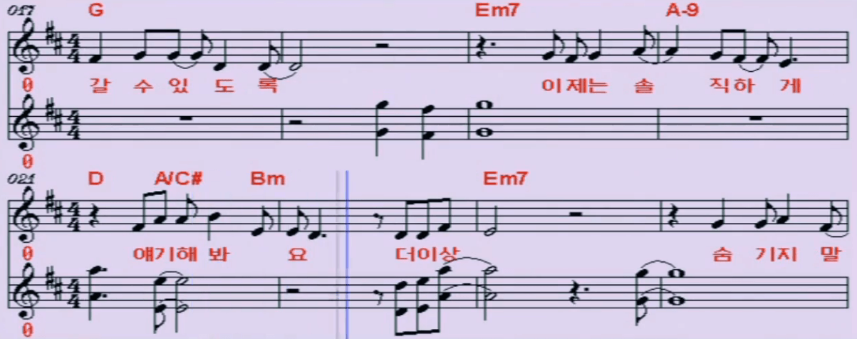 삼총사(더블루) 그대와 함께 악보