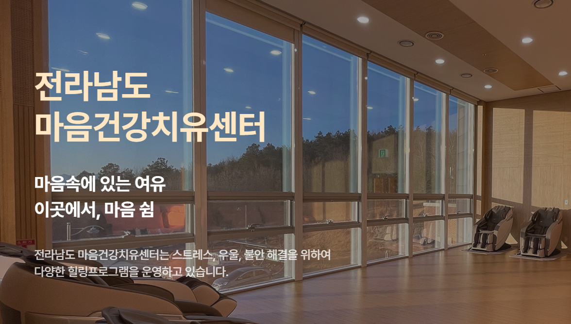 웰니스 뜻, 2025 우수 웰니스 관광지 11곳 선정! 과연 어디?