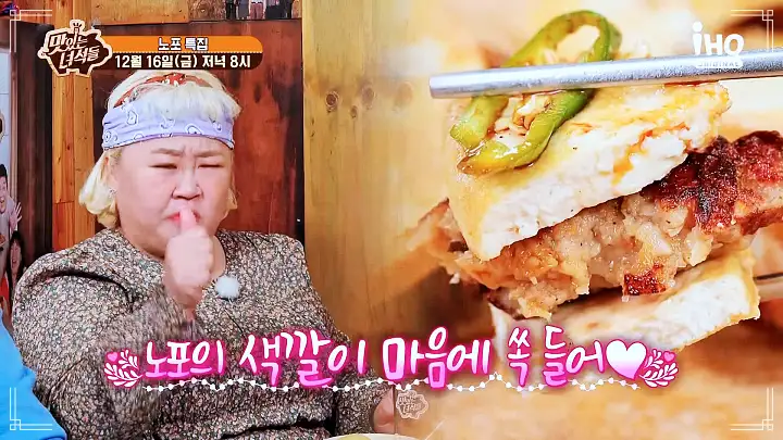 맛있는녀석들 제408회 스지탕 소힘줄탕 두부전 노포 인천 신포동 맛집 추천 소개