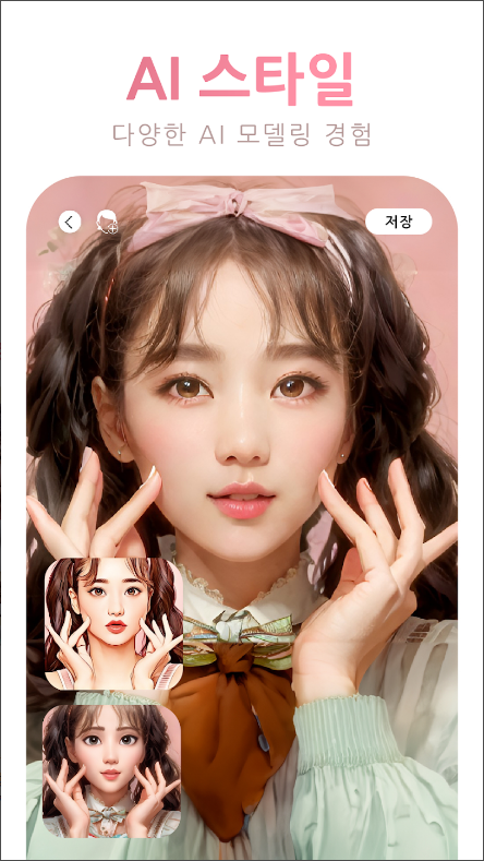 유캠 메이크업, YouCam Makeup, 뷰티 셀카 메이크업 카메라 앱