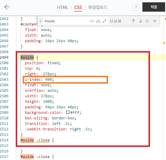 사이드-Z인덱스-코드