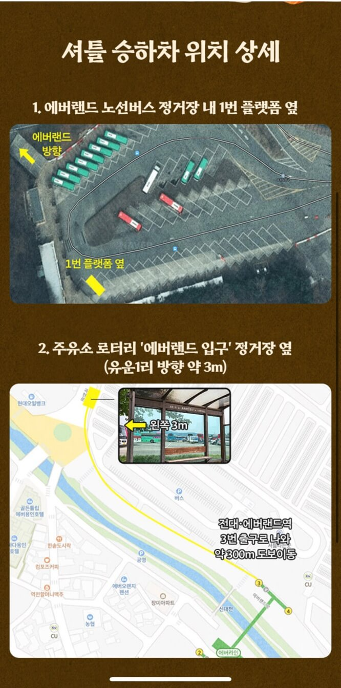 에버랜드 은행 나무 숲 예약 방법, 주차 정보