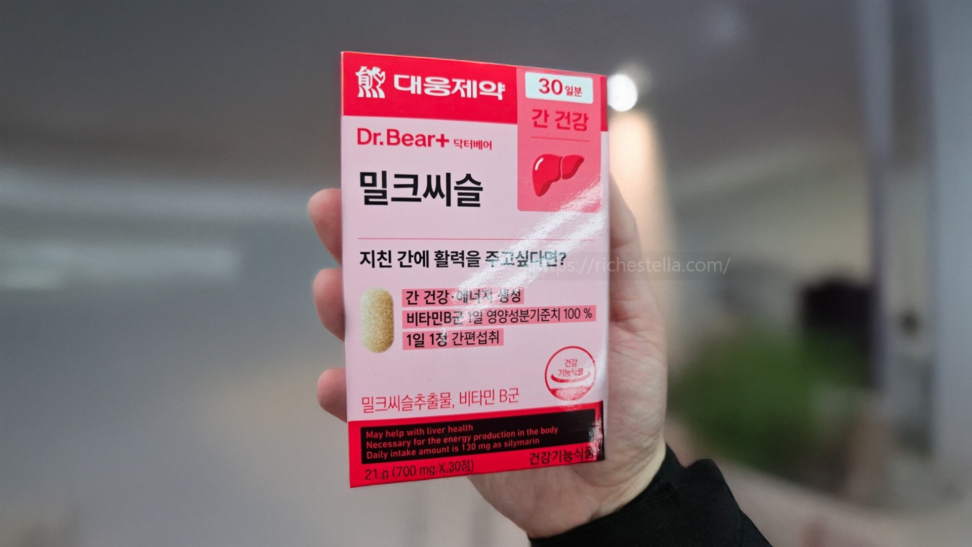 다이소 영양제 밀크씨슬