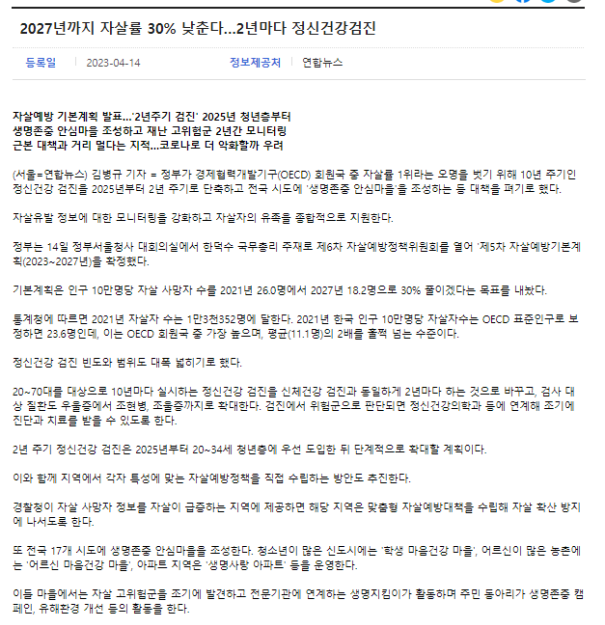 복지로-공지사항-발췌