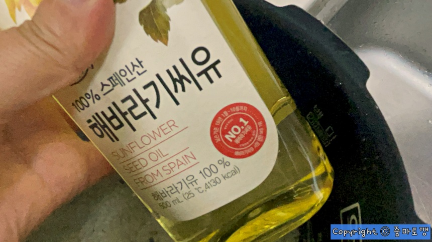 식용유-넣기