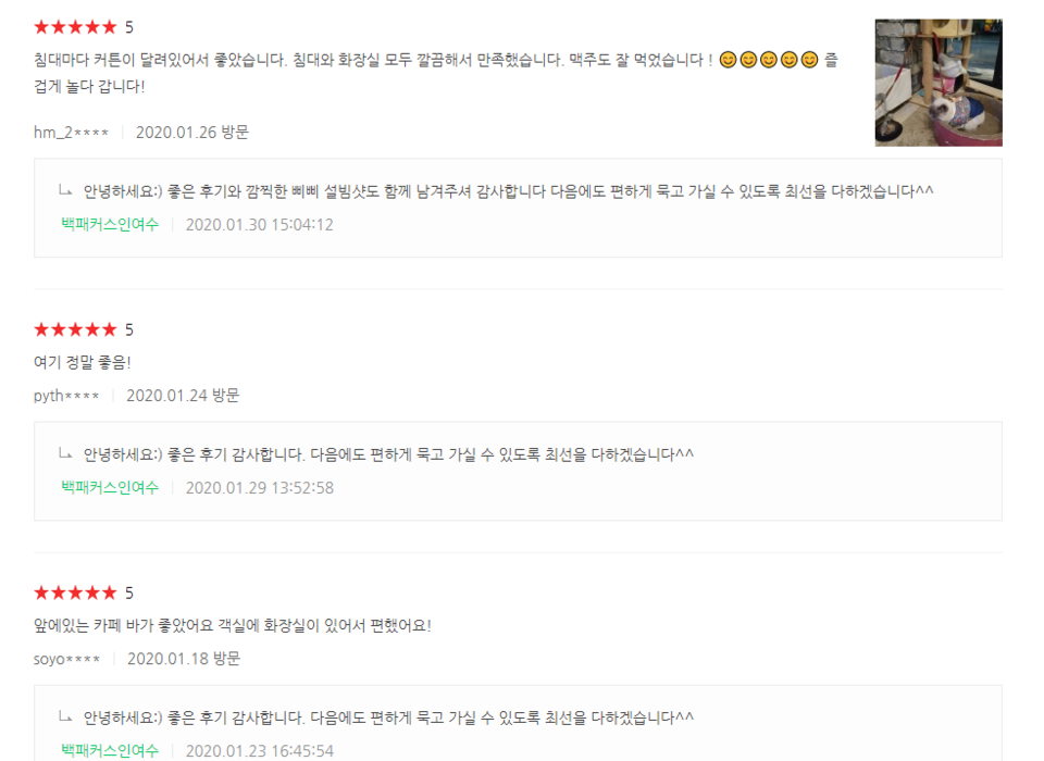 자만추_여행자의_성지_백패커스인여수_후기