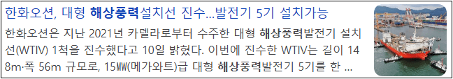 해상풍력 중심