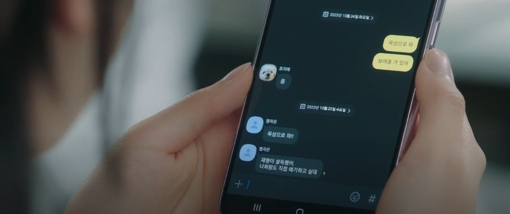 피라미드 게임 4화