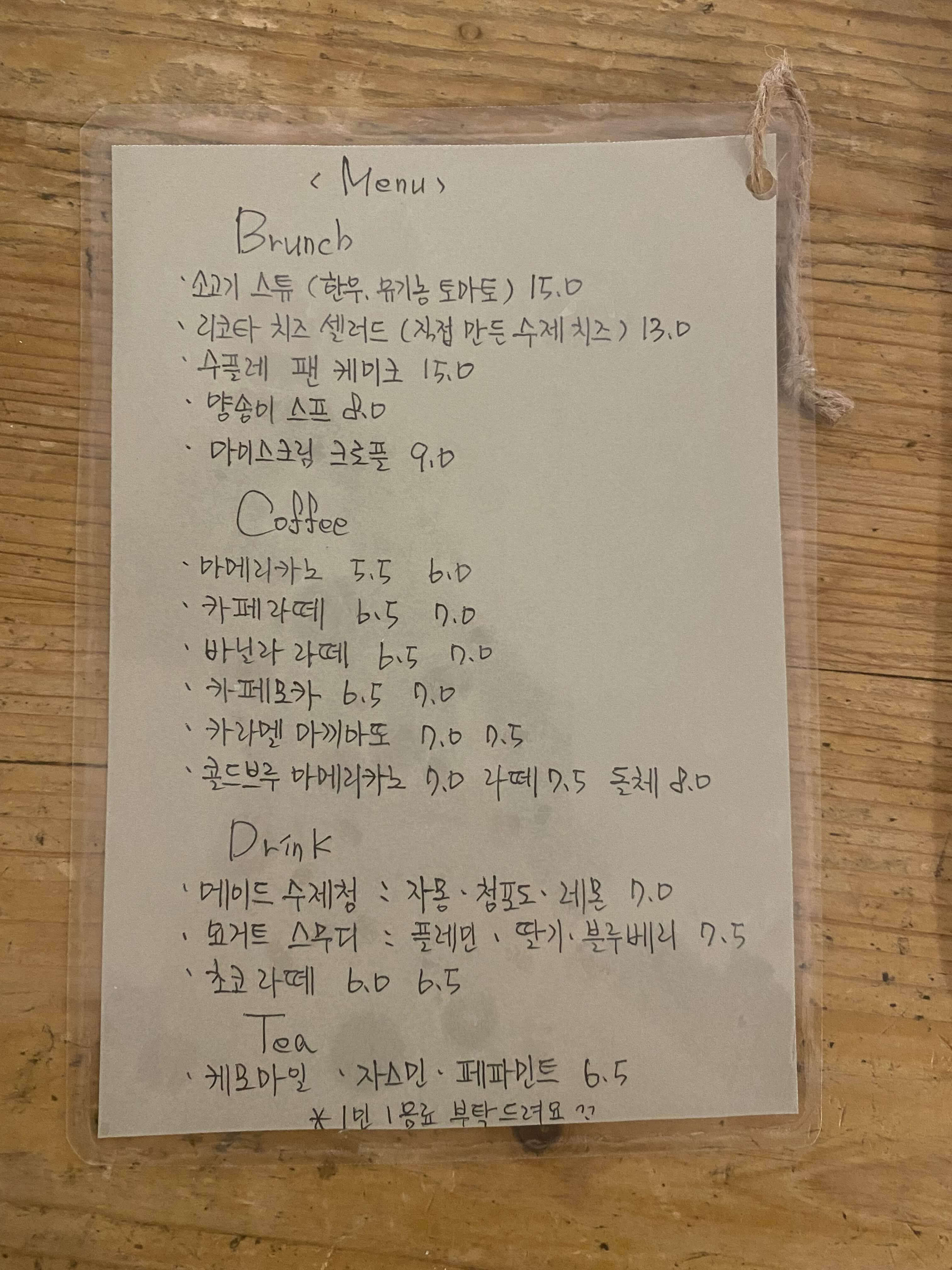 카페-메뉴판-사진