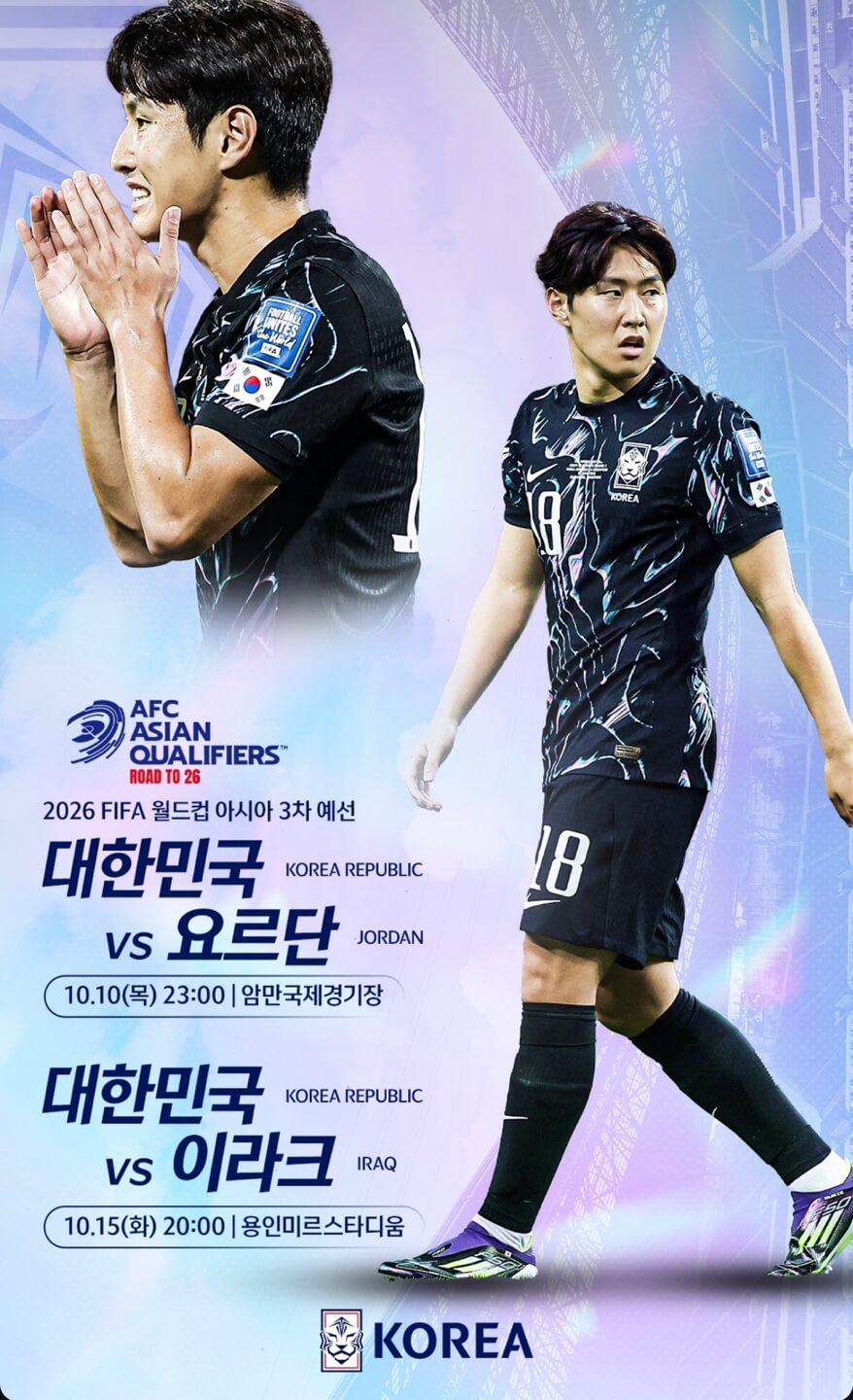 한국 요르단 축구 중계