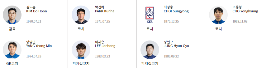 한국 중국 축구 중계