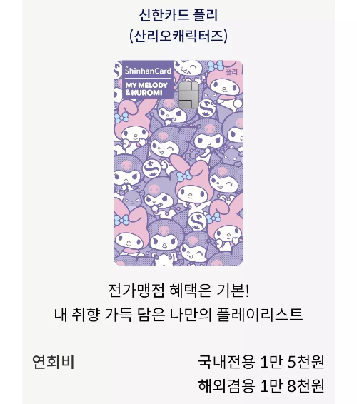 2024년+4월+신용카드+신한+신규혜택+대상카드4