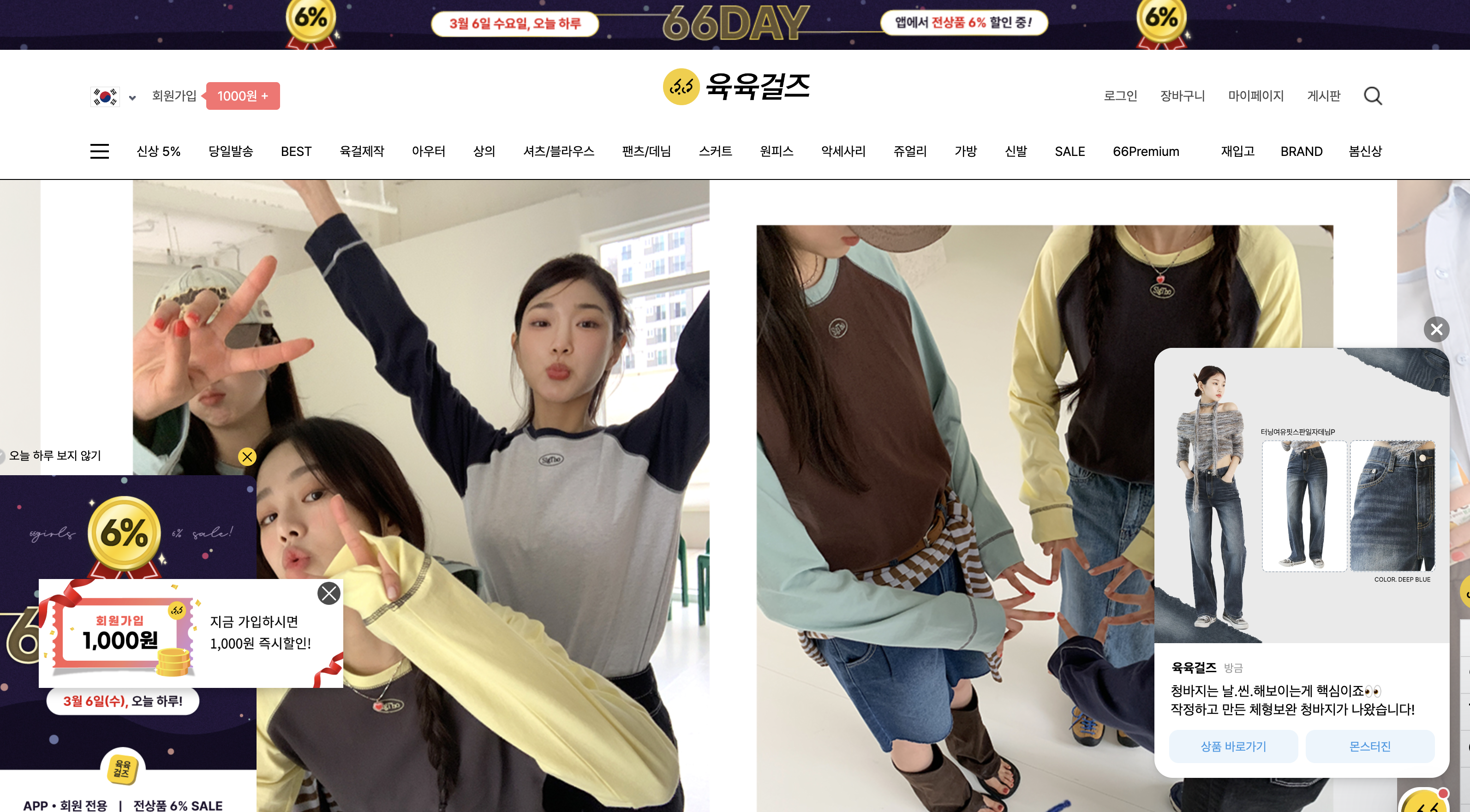 20대-여자-의류-쇼핑몰