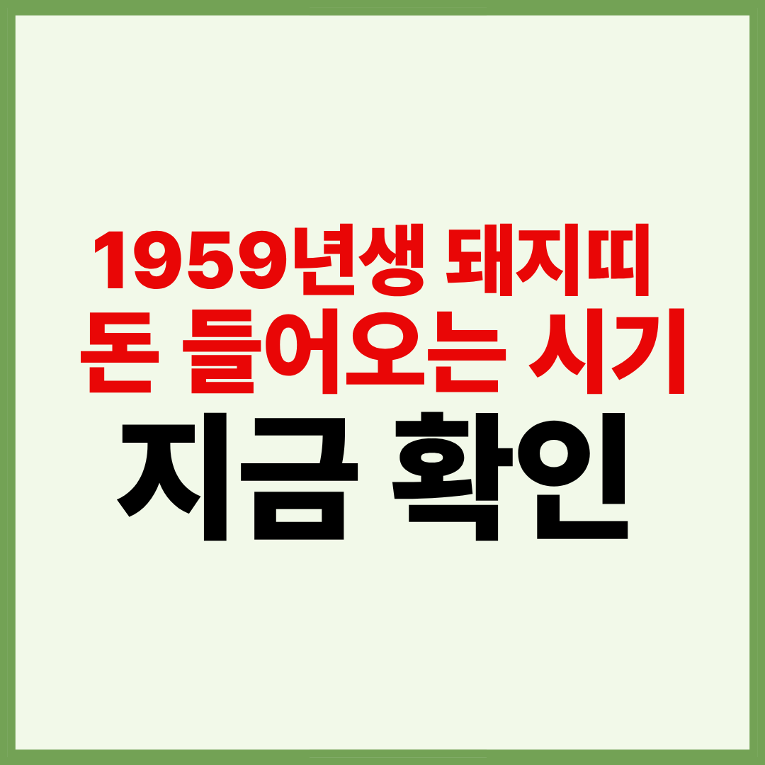 운세 이미지