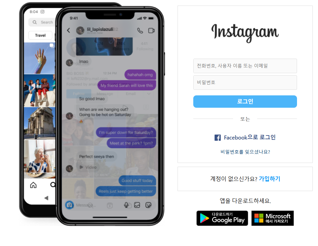 인스타그램 사용법 : 2024 최신 트렌드 SNS 초보 탈출 꿀팁 9