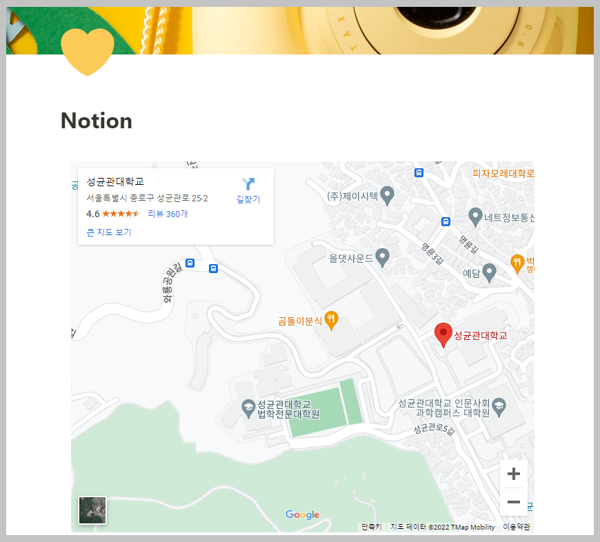 노션지도임베드